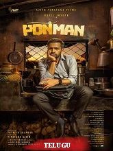 Ponman (2025) HDRip Telugu (Original Version) Full Movie Watch Online Free