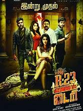 R23 Criminals Diary (2022) HDRip Tamil Full Movie Watch Online Free