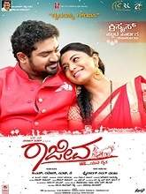 Rajeeva IAS (2020) HDRip Kannada Full Movie Watch Online Free