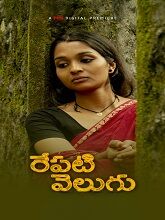 Repati Velugu (2024) HDRip Telugu Full Movie Watch Online Free