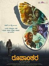 Roopanthara (2024) HDRip Kannada Full Movie Watch Online Free