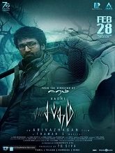 Sabdham (2025) HDRip Tamil Full Movie Watch Online Free