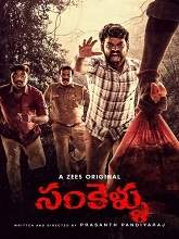 Sankellu (2022) HDRip Telugu Season 1 Episodes [01-07] Watch Online Free