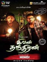 Sanki (Ivan Thanthiran) (2018) HDRip Hindi Dubbed Movie Watch Online Free