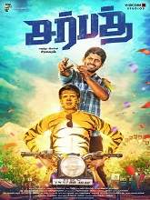 Sarbath (2021) HDRip Tamil Full Movie Watch Online Free