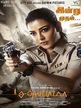 Satyabhama (2024) HDRip Tamil (Original Version) Full Movie Watch Online Free