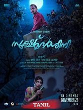 Sookshmadarshini (2025) HDRip Tamil (Original) Full Movie Watch Online Free