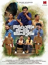 Swakaryam Sambhavabahulam (2024) HDRip Malayalam Full Movie Watch Online Free