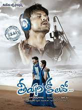 Teeyani Kalavo (2014) HDRip Telugu Full Movie Watch Online Free