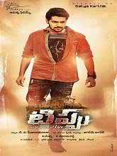 Tippu (2015) DVDScr Telugu Full Movie Watch Online Free