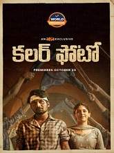 Colour Photo (2020) HDRip Telugu Full Movie Watch Online Free