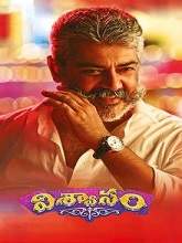 Viswasam (2019) HDRip Telugu (Original Version) Full Movie Watch Online Free