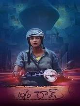 Wife of Ram (2018) HDRip Telugu Full Movie Watch Online Free